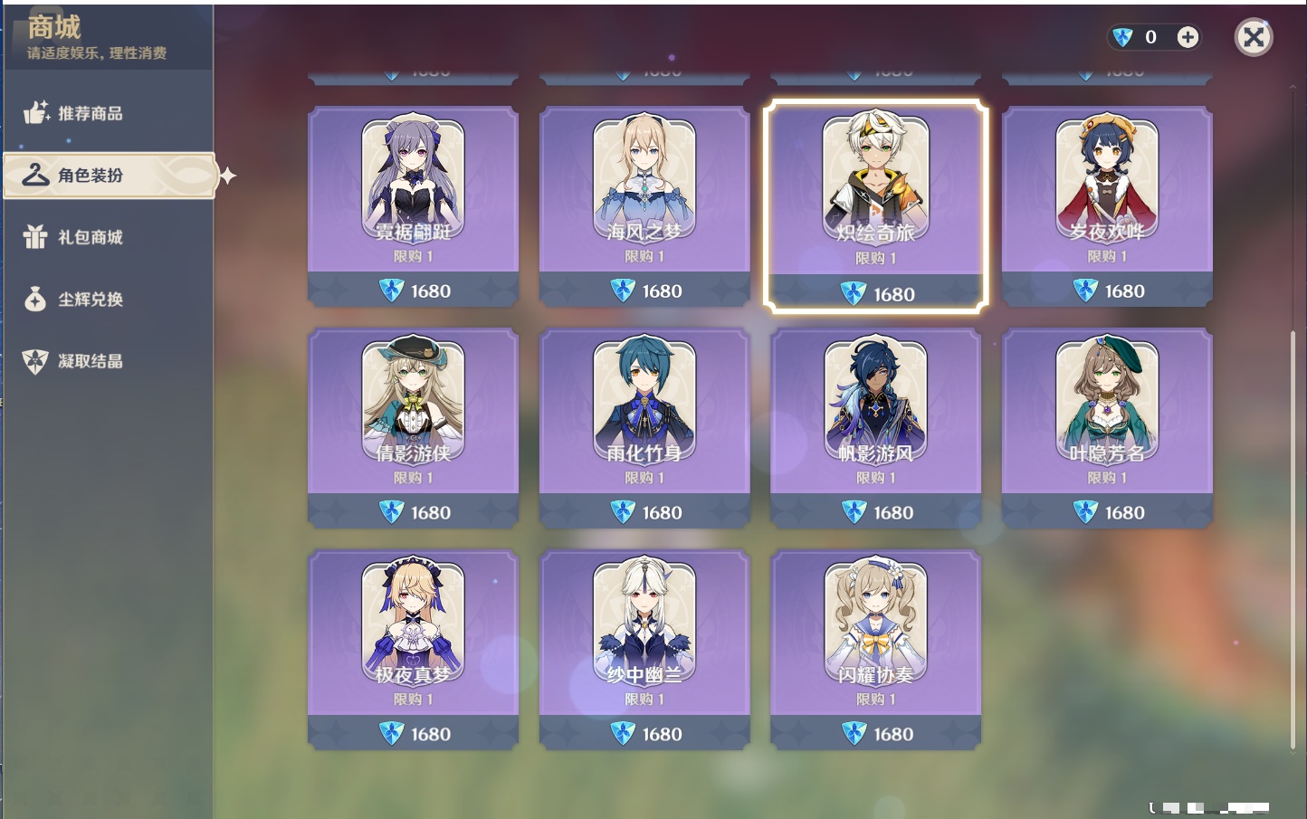 YSMK311777原神账号详情图6