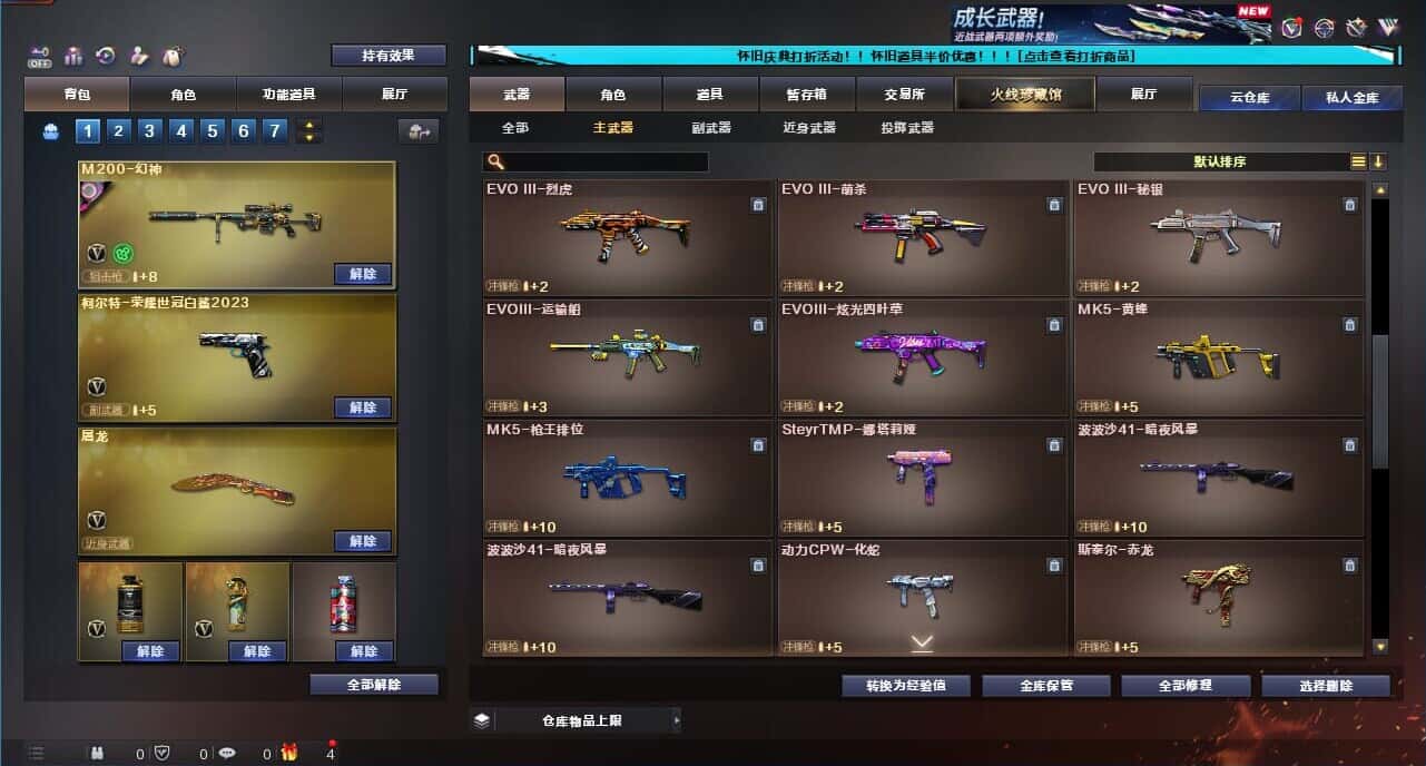 CFCMW371682穿越火线账号详情图23 CFCMW371682穿越火线账号详情图23