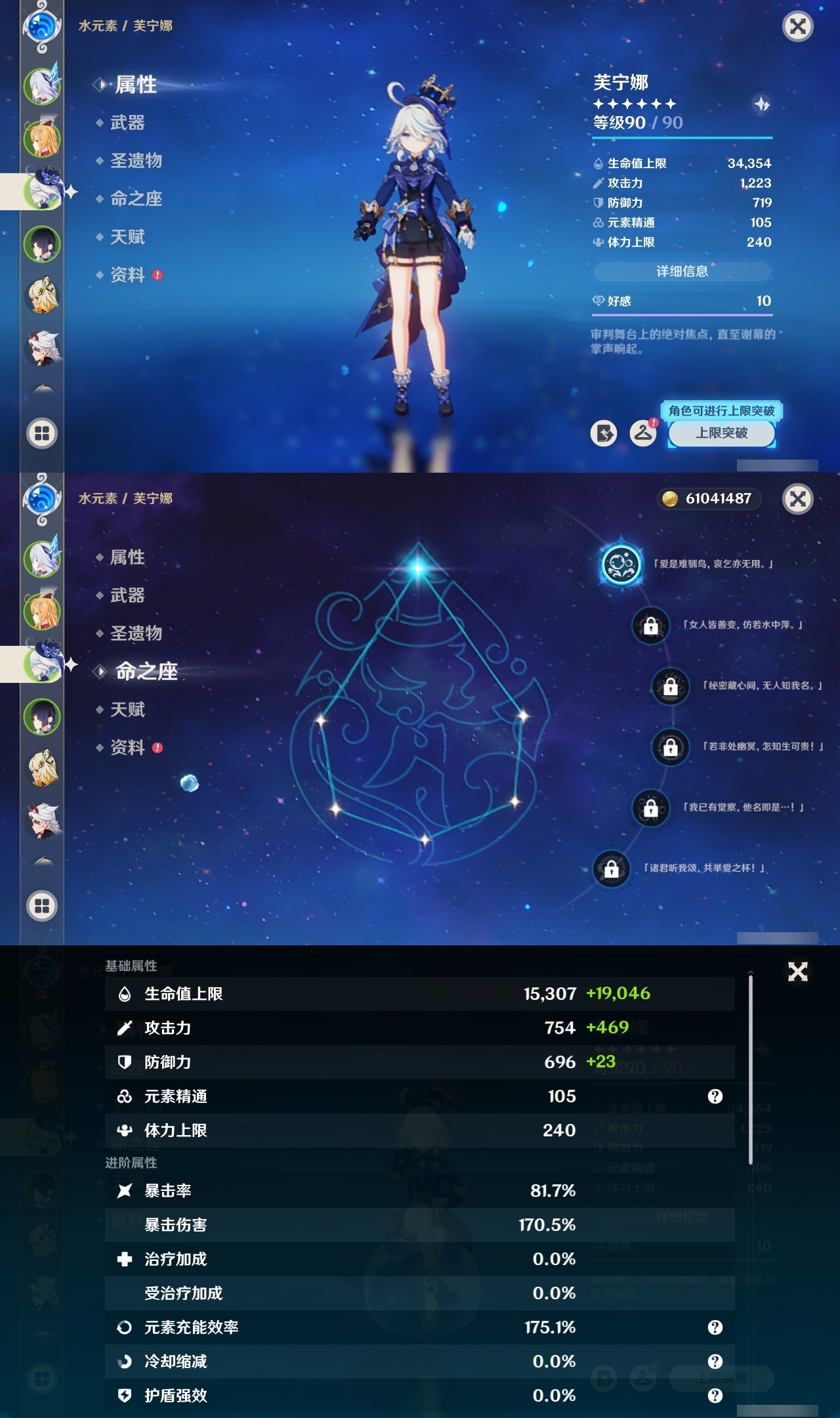 YSMK311781原神账号详情图8