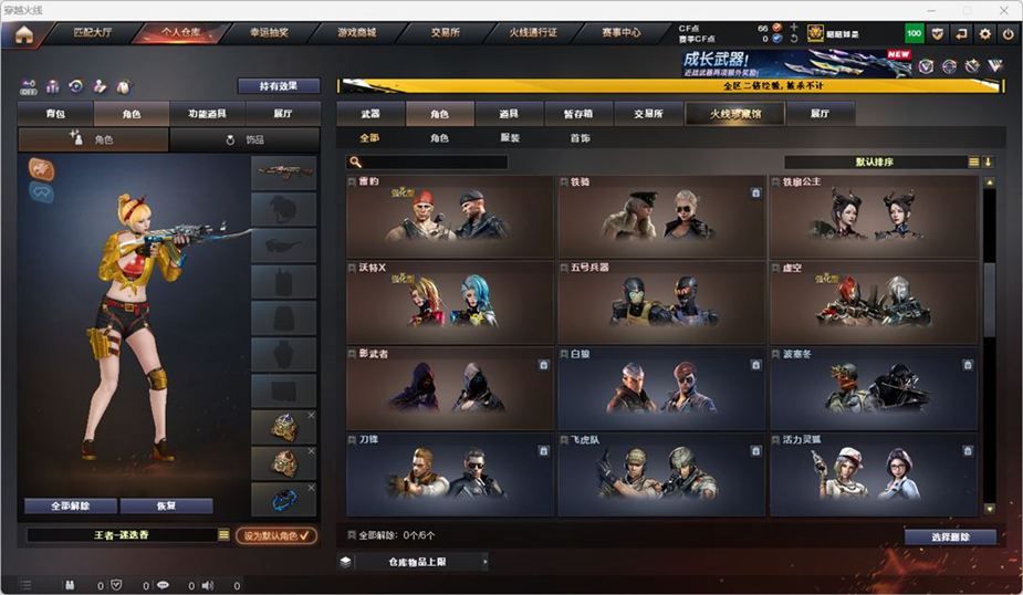 CFCMW371680穿越火线账号详情图62 CFCMW371680穿越火线账号详情图62