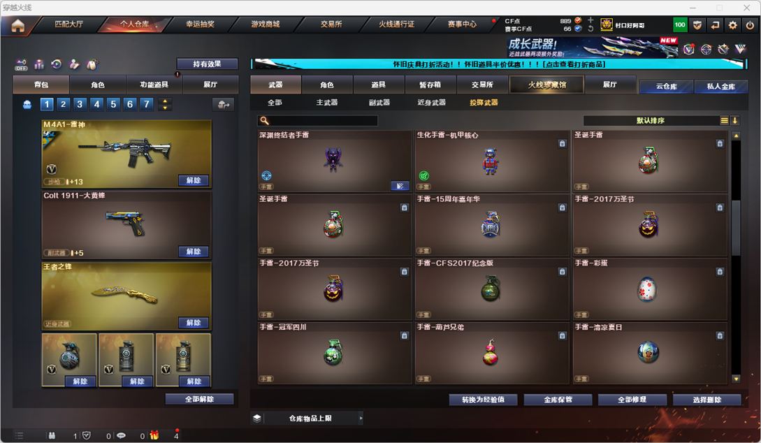 CFCMW332168穿越火线账号详情图31