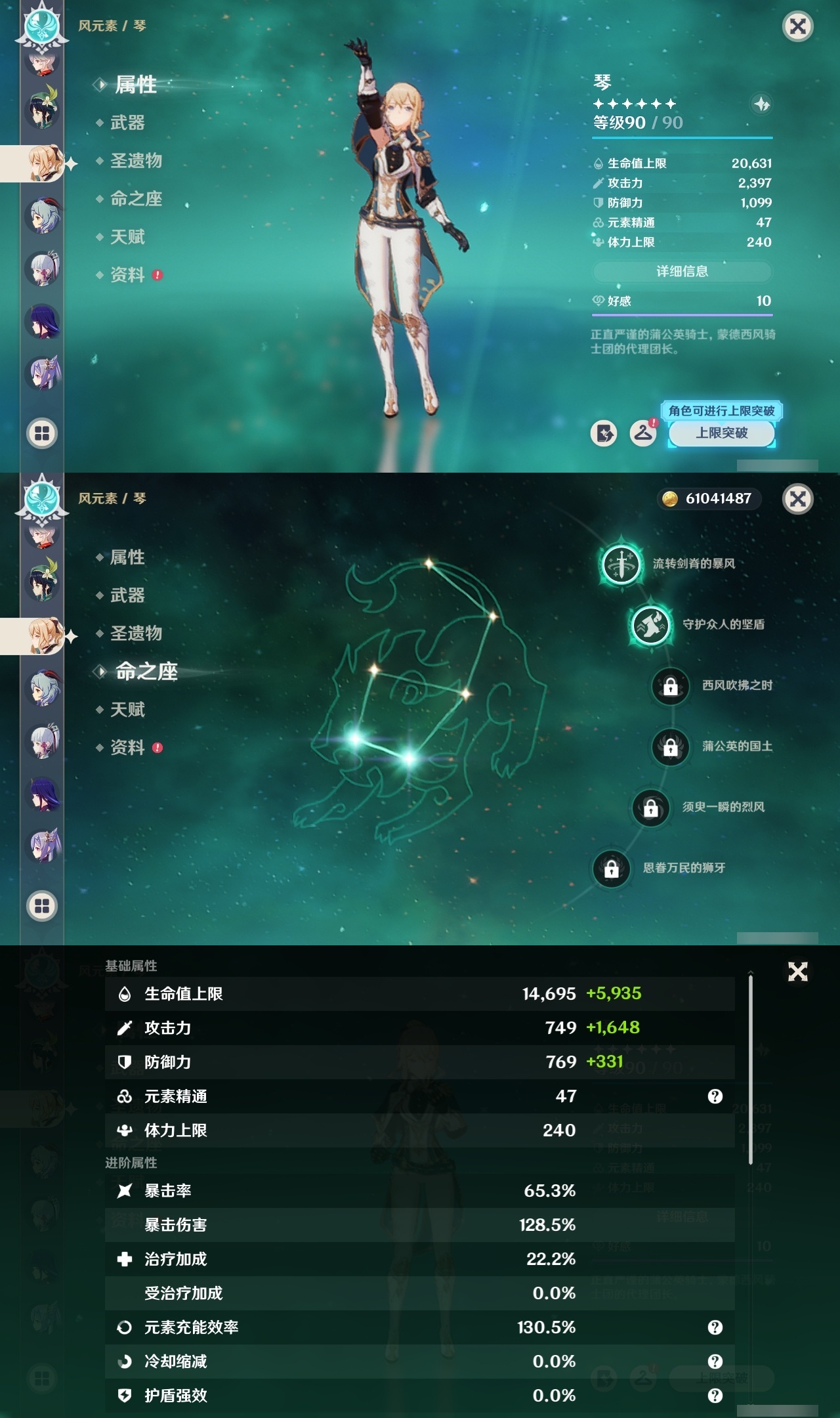 YSMK311781原神账号详情图16