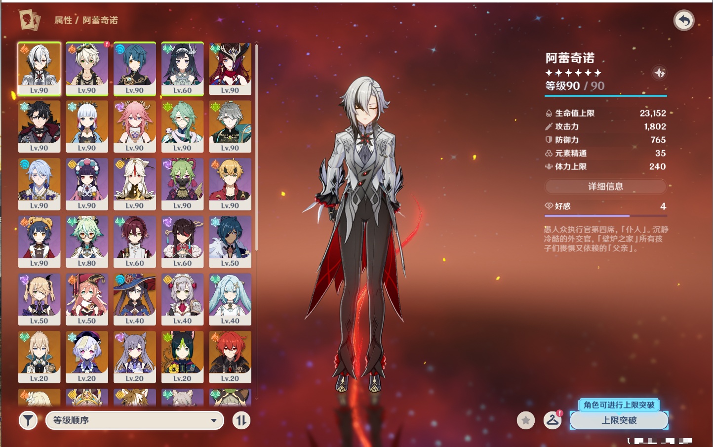 YSMK311783原神账号详情图38