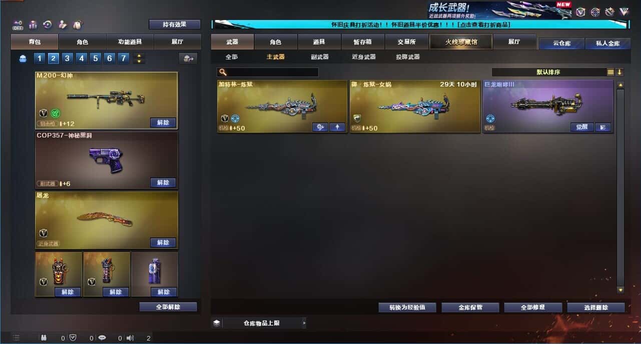 CFCMW332185穿越火线账号详情图17