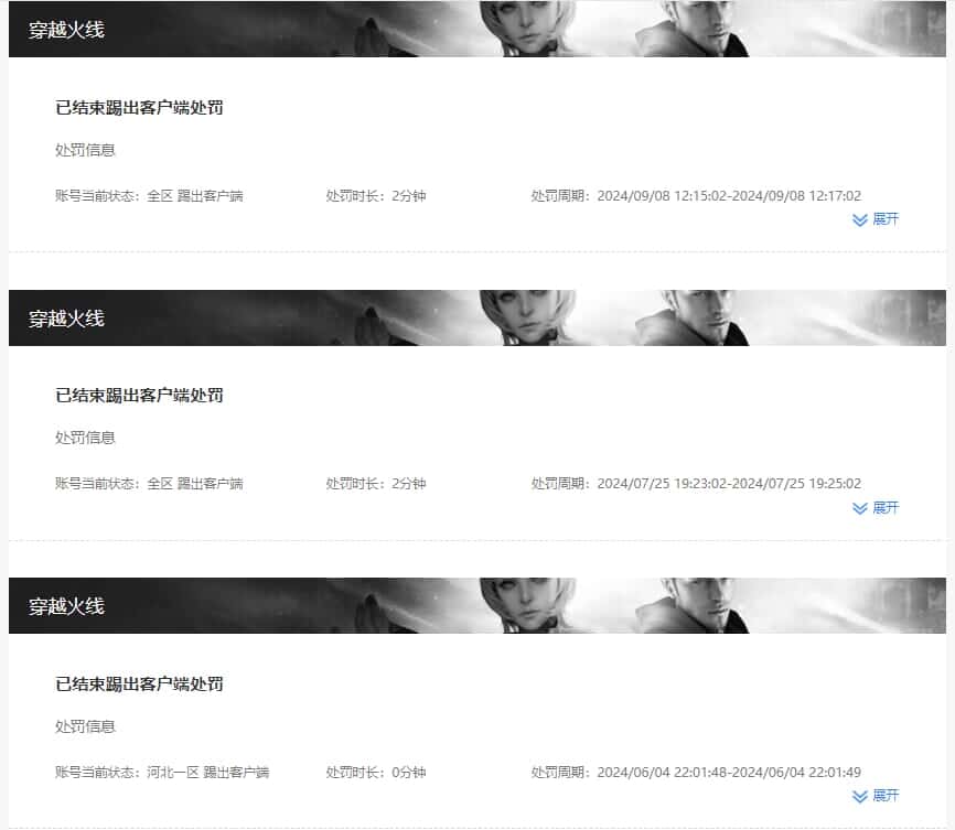 CFCMW371682穿越火线账号详情图63 CFCMW371682穿越火线账号详情图63