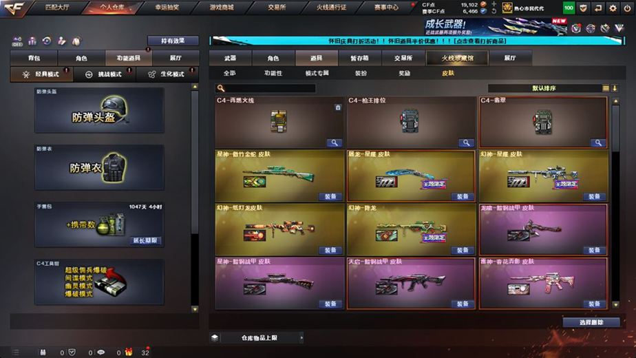 CFCMW371679穿越火线账号详情图33 CFCMW371679穿越火线账号详情图33