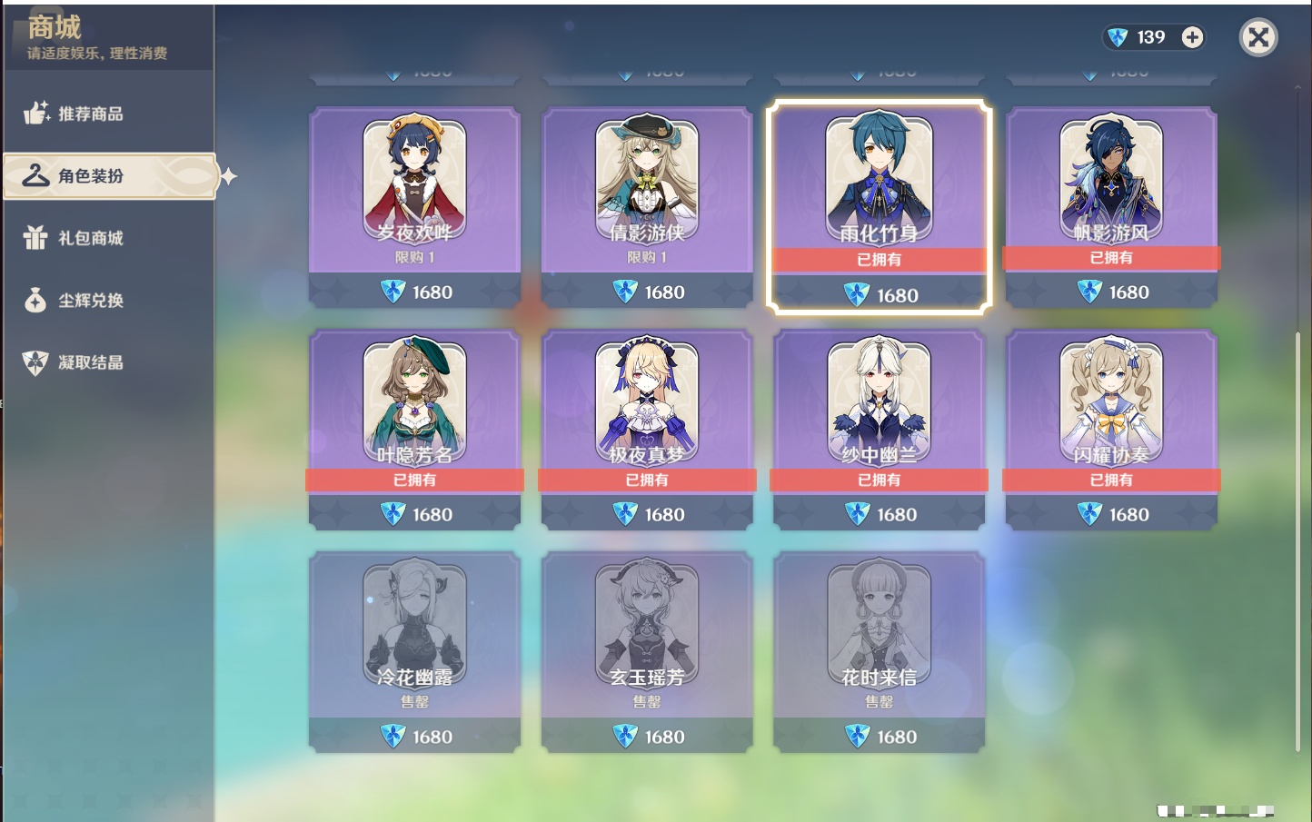 YSMK311784原神账号详情图77