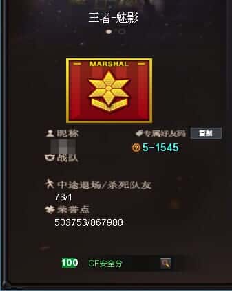 CFCMW332189穿越火线账号详情图61