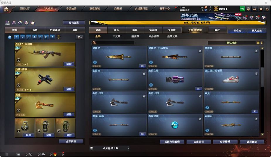 CFCMW371680穿越火线账号详情图37 CFCMW371680穿越火线账号详情图37