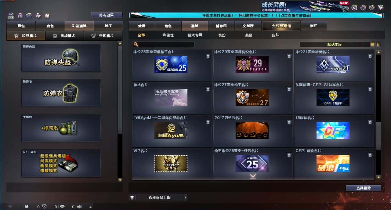 CFCMW371682穿越火线账号详情图46 CFCMW371682穿越火线账号详情图46