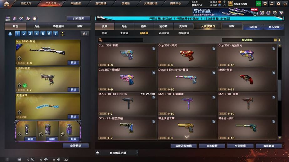 CFCMW371679穿越火线账号详情图60 CFCMW371679穿越火线账号详情图60