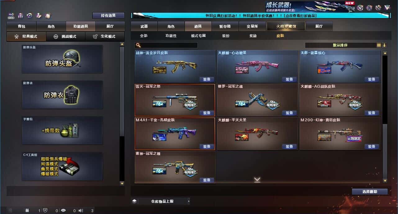 CFCMW332189穿越火线账号详情图12