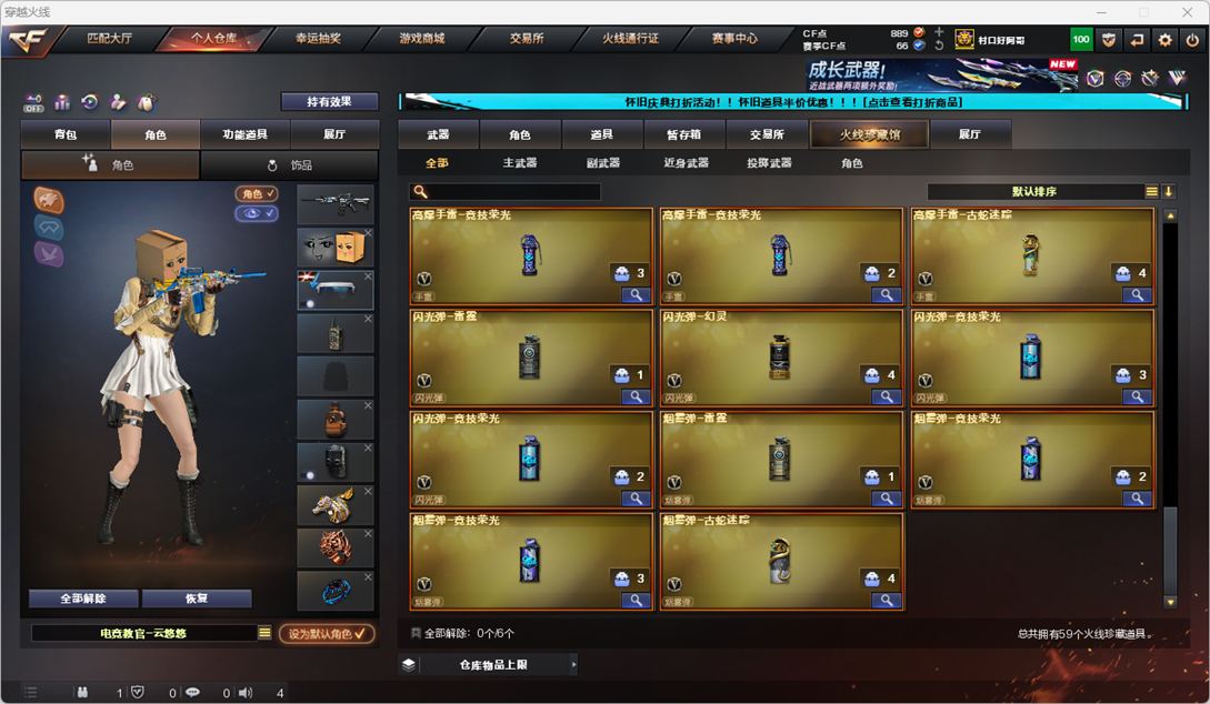 CFCMW332168穿越火线账号详情图8