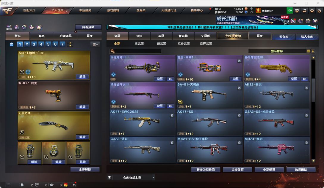 CFCMW332166穿越火线账号详情图31