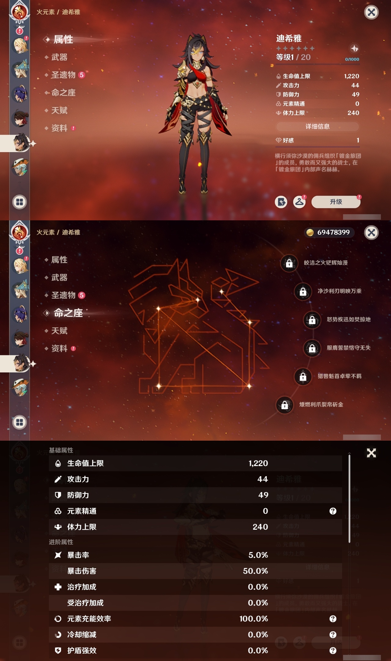 YSMK311782原神账号详情图34 YSMK311782原神账号详情图34