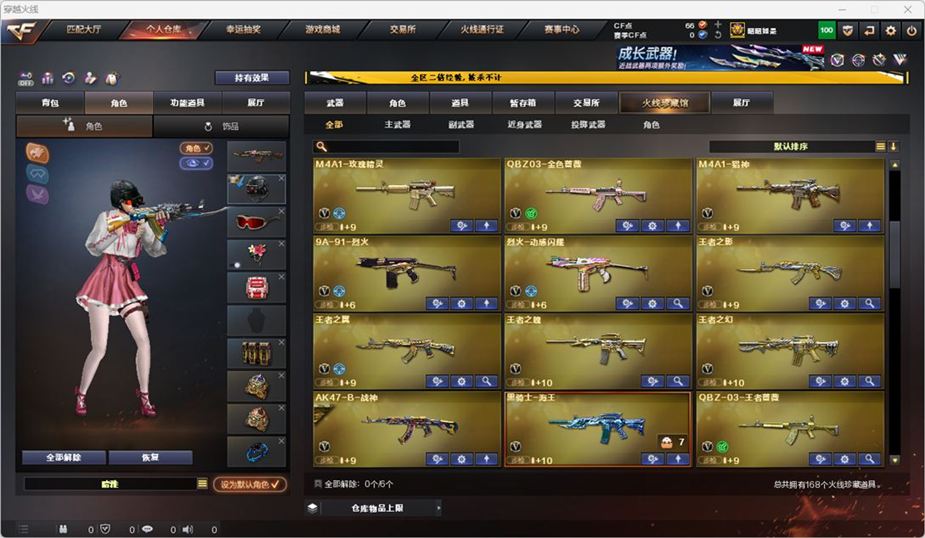 CFCMW371680穿越火线账号详情图6 CFCMW371680穿越火线账号详情图6