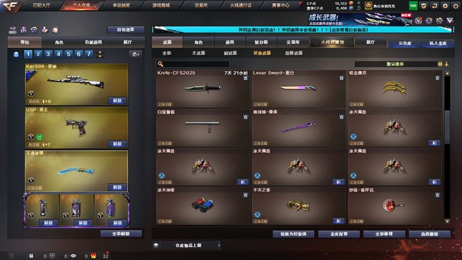 CFCMW371679穿越火线账号详情图62 CFCMW371679穿越火线账号详情图62