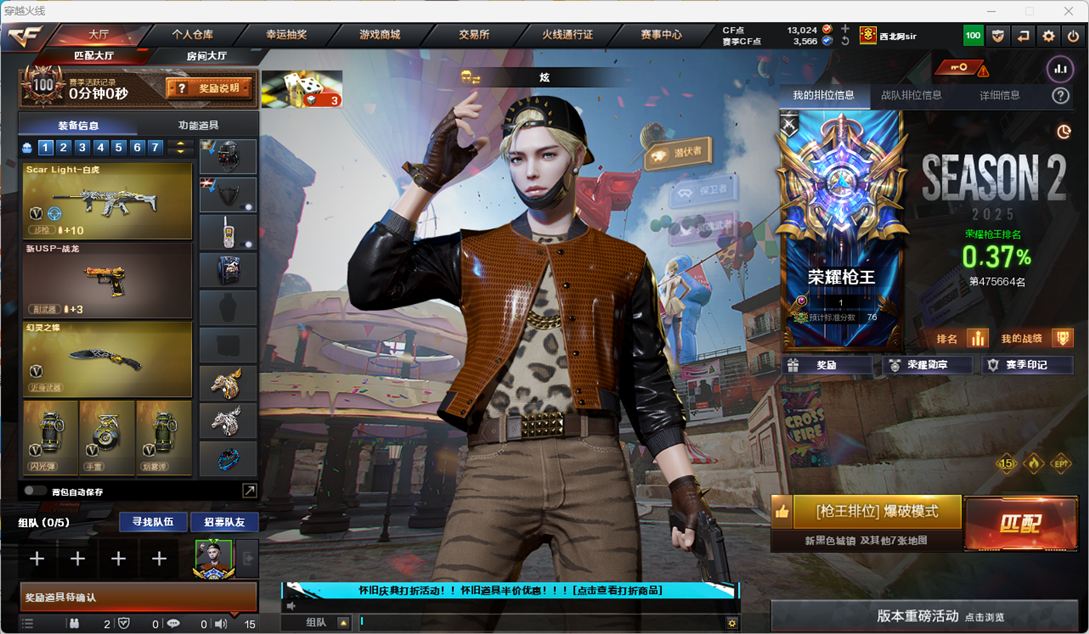 CFCMW332166穿越火线账号详情图2
