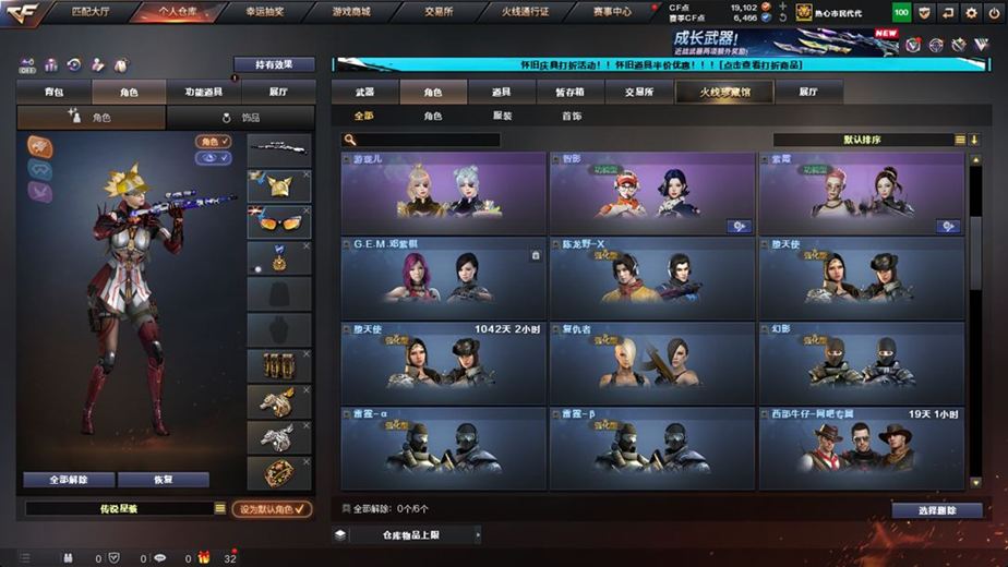 CFCMW371679穿越火线账号详情图19 CFCMW371679穿越火线账号详情图19