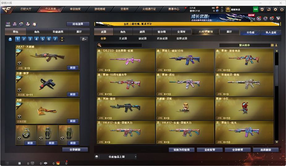 CFCMW371680穿越火线账号详情图30 CFCMW371680穿越火线账号详情图30