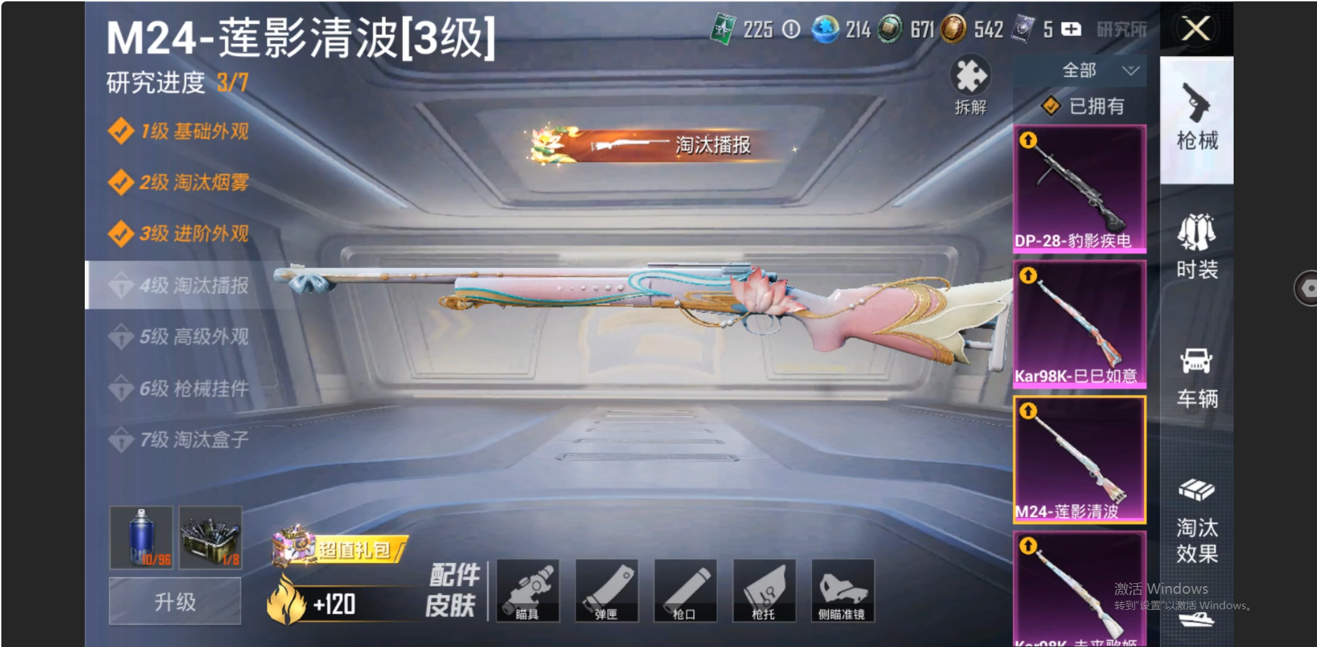 HPZM3331312和平精英账号详情图20