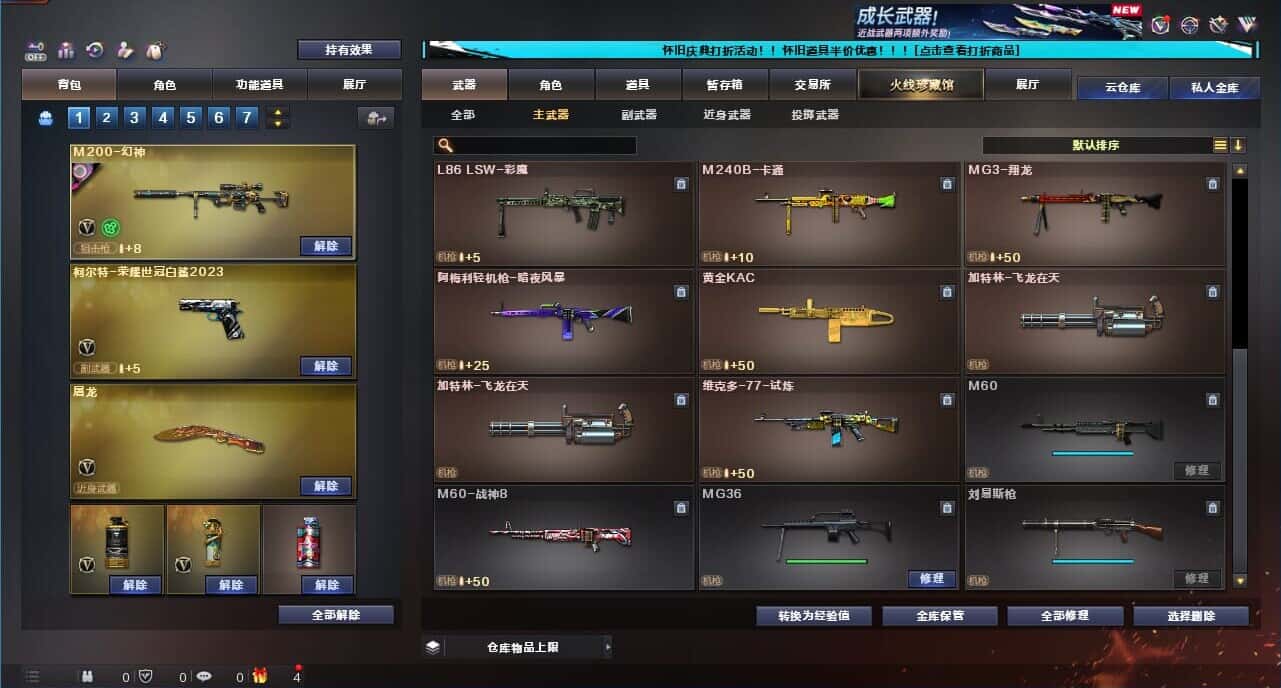 CFCMW371682穿越火线账号详情图21 CFCMW371682穿越火线账号详情图21