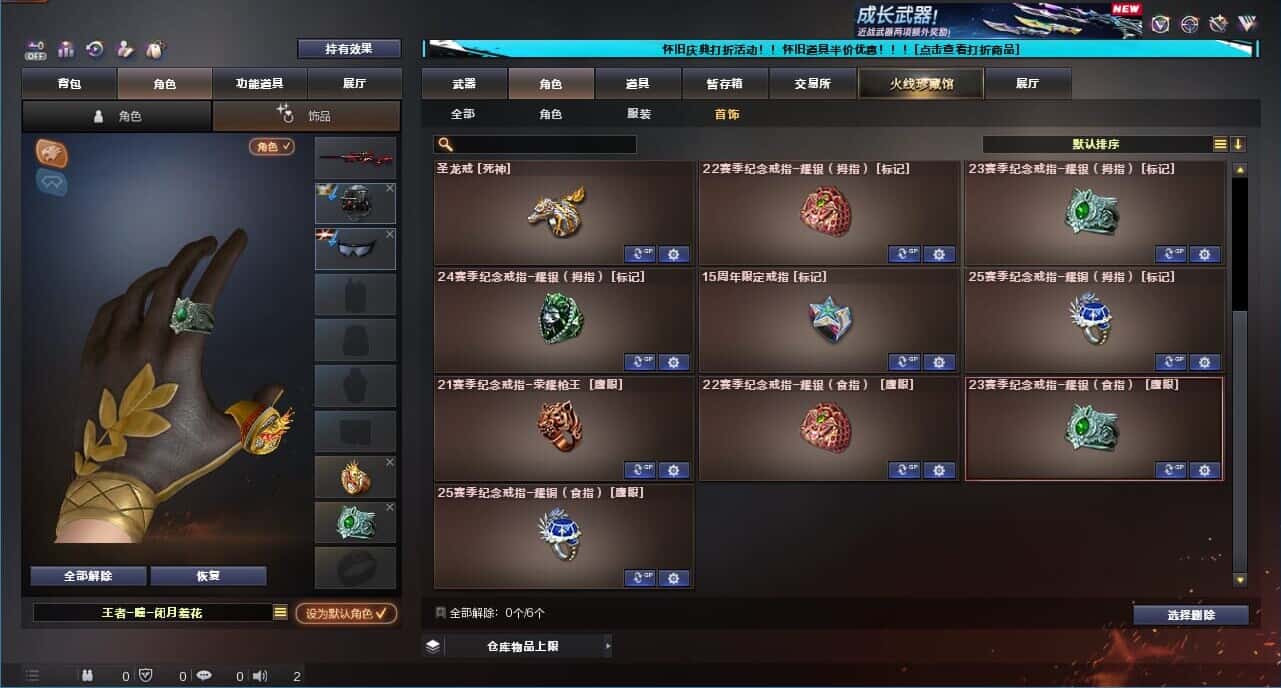 CFCMW332185穿越火线账号详情图43