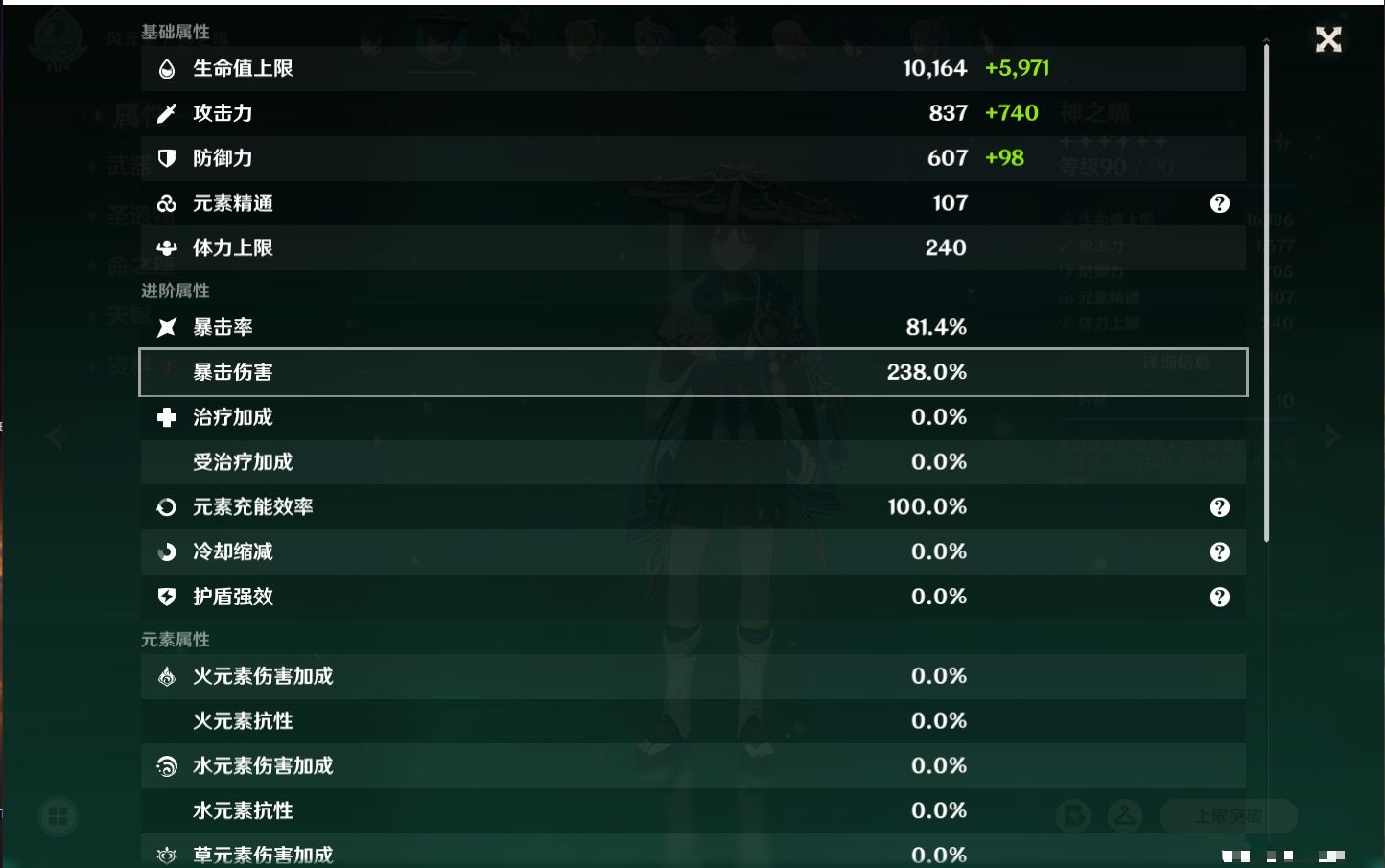 YSMK311784原神账号详情图78