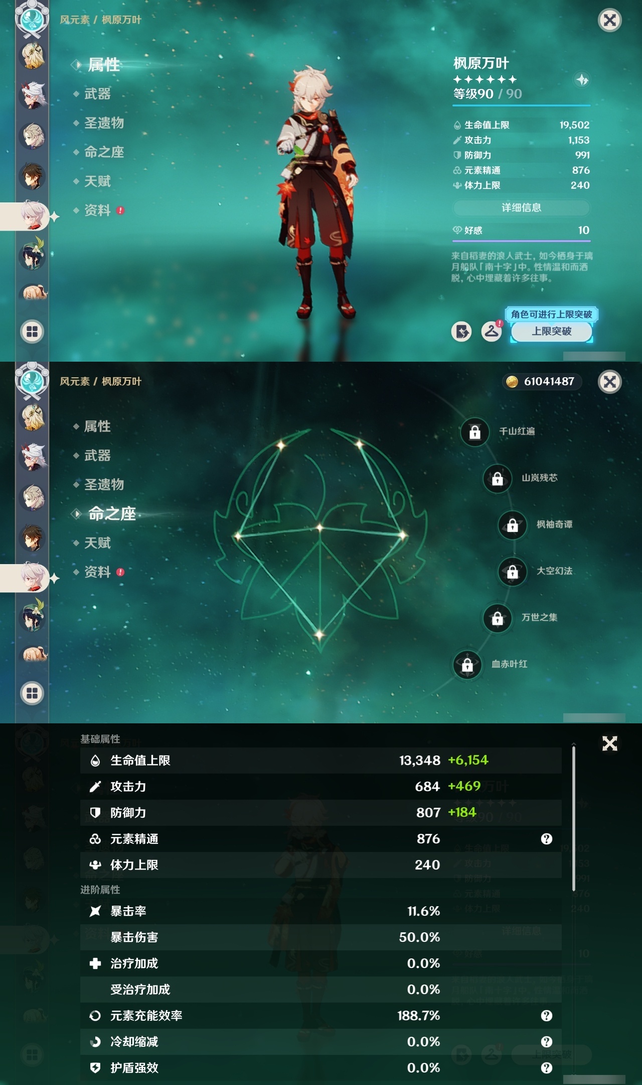 YSMK311781原神账号详情图14