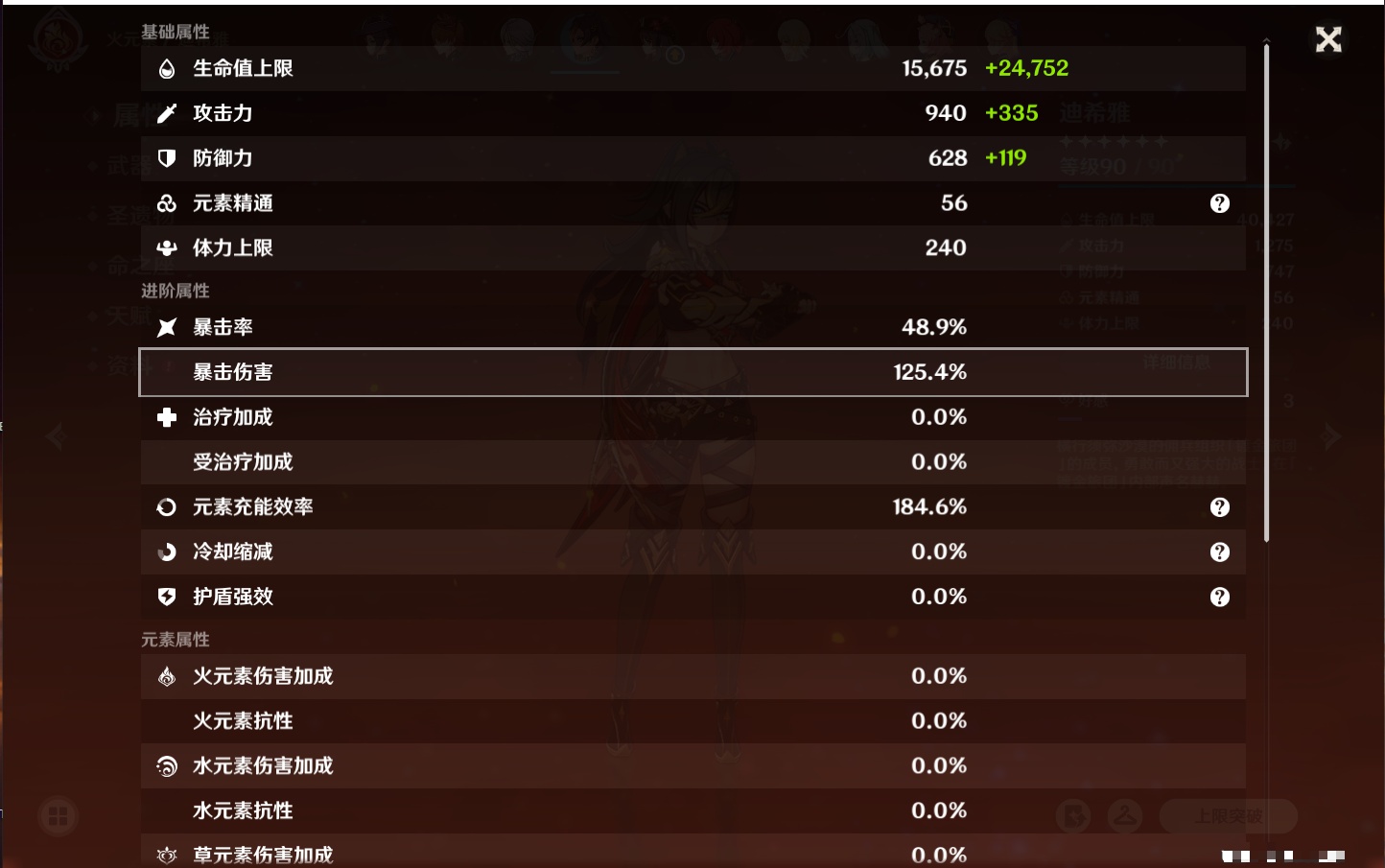 YSMK311784原神账号详情图80