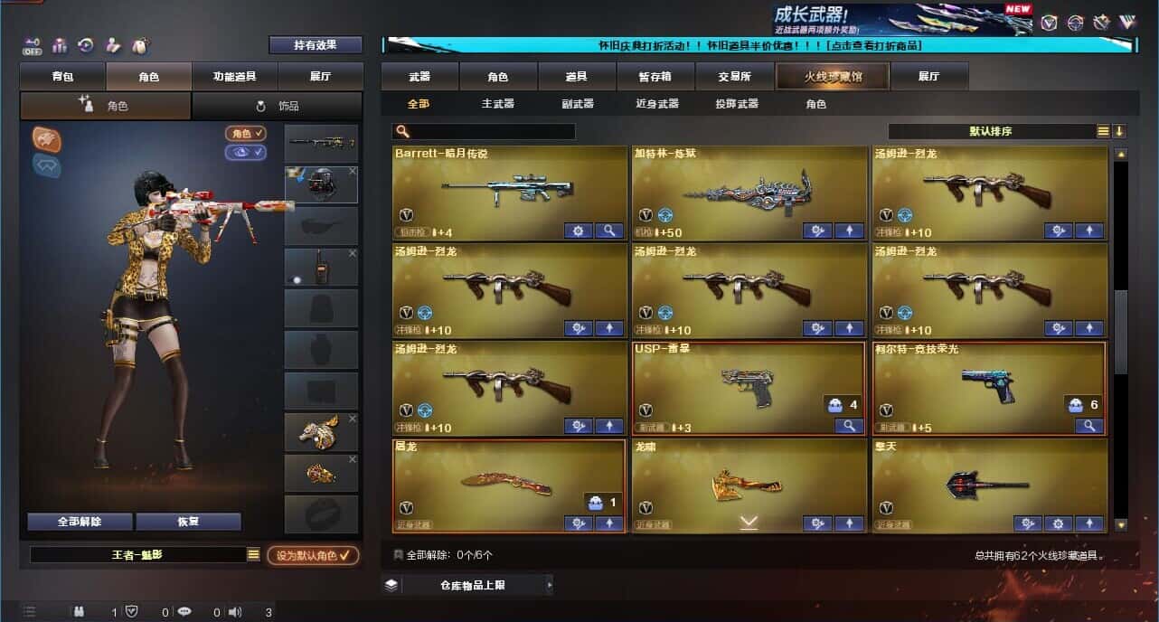 CFCMW332189穿越火线账号详情图5