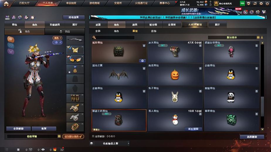 CFCMW371677穿越火线账号详情图70 CFCMW371677穿越火线账号详情图70