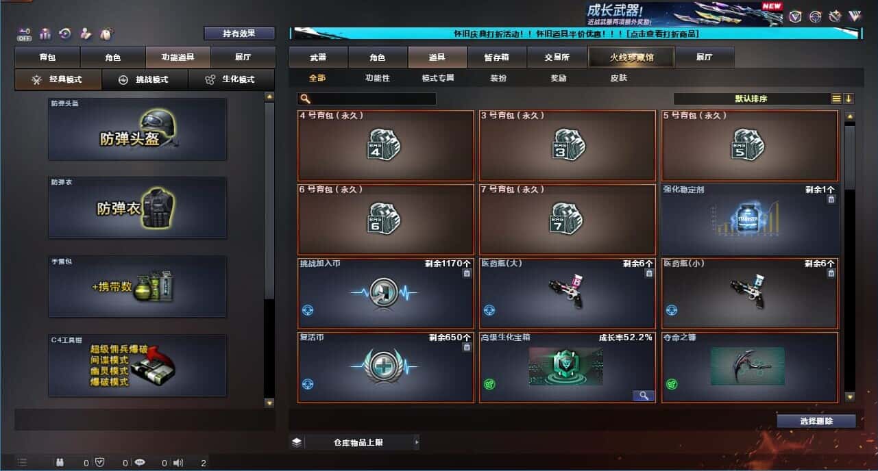 CFCMW332185穿越火线账号详情图31