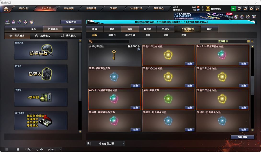 CFCMW332168穿越火线账号详情图38