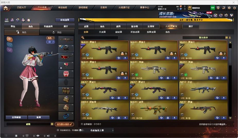 CFCMW371680穿越火线账号详情图4 CFCMW371680穿越火线账号详情图4