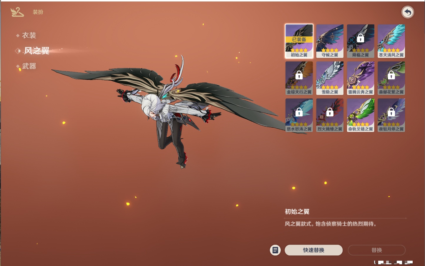 YSMK311783原神账号详情图40