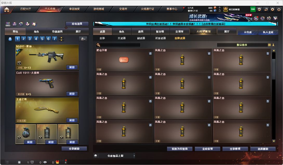 CFCMW332168穿越火线账号详情图30