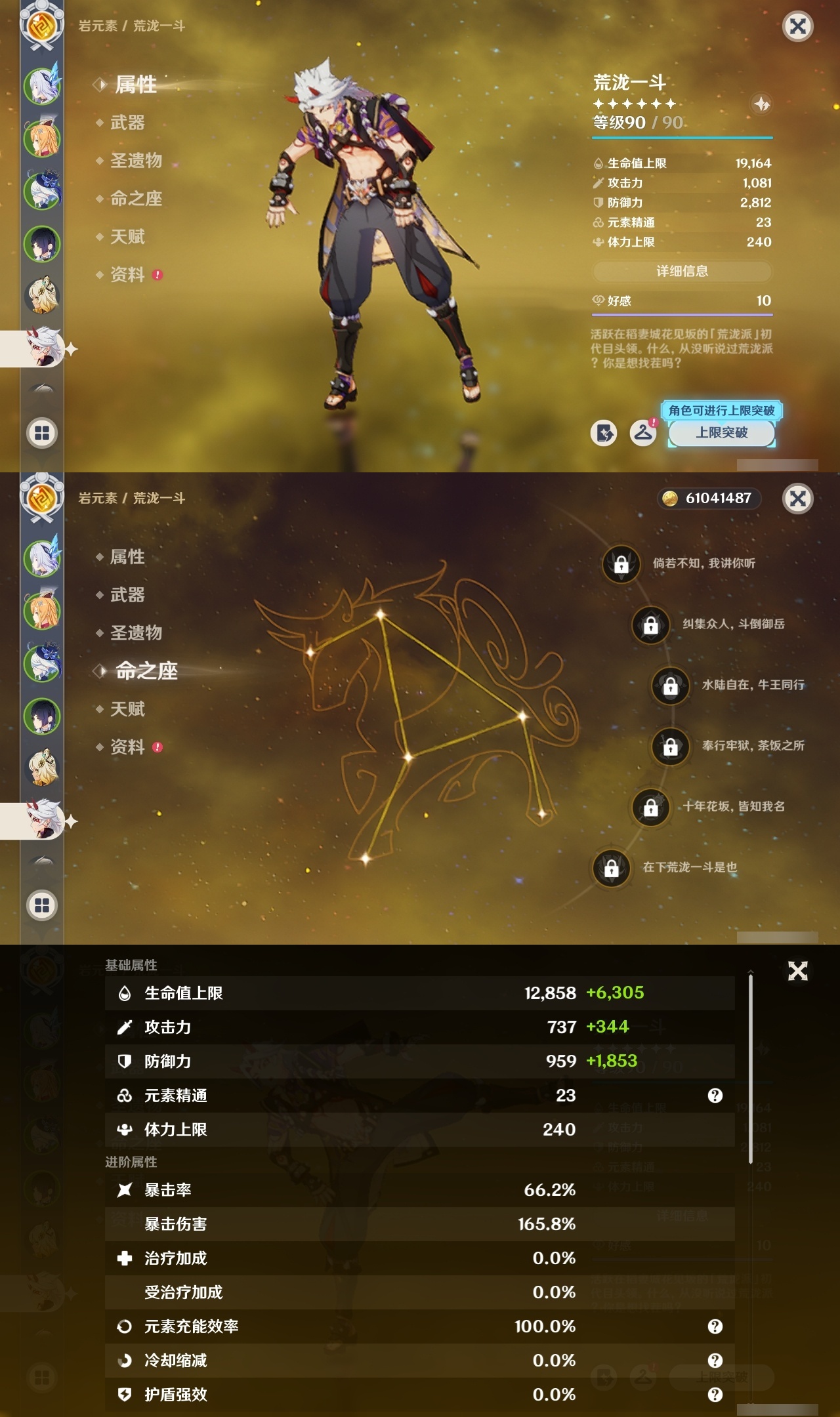 YSMK311781原神账号详情图11