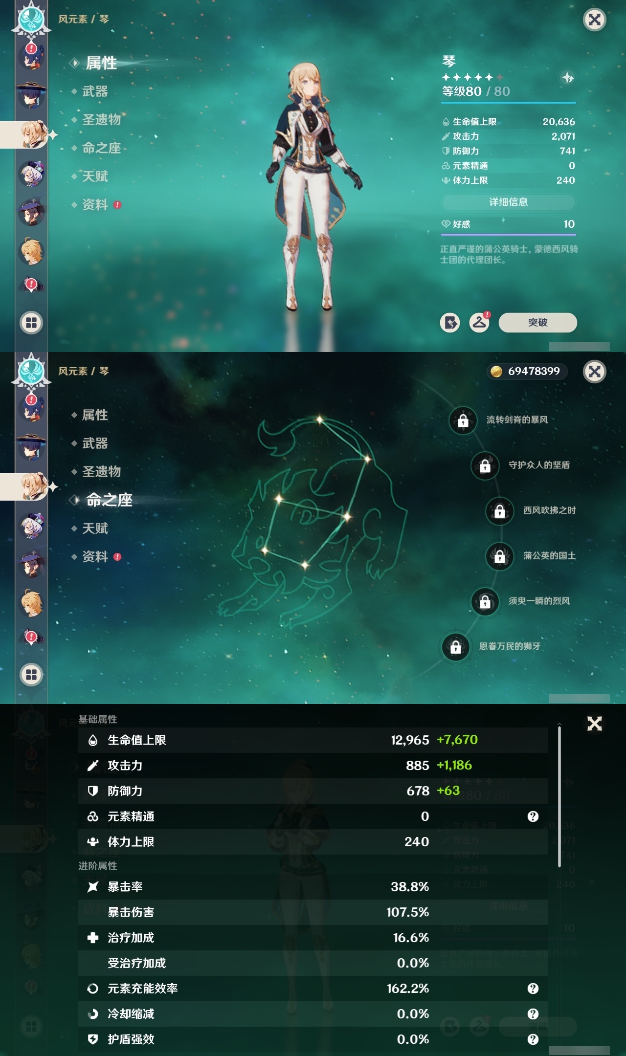 YSMK311782原神账号详情图30 YSMK311782原神账号详情图30
