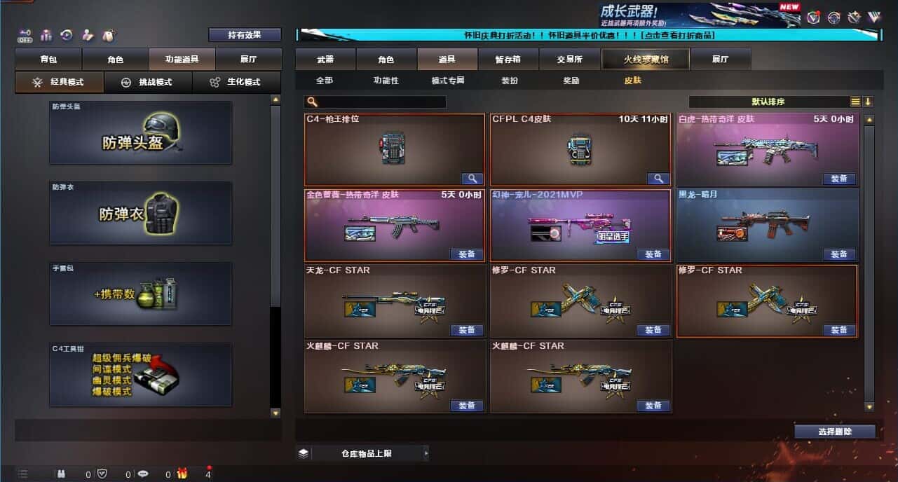 CFCMW371682穿越火线账号详情图7 CFCMW371682穿越火线账号详情图7