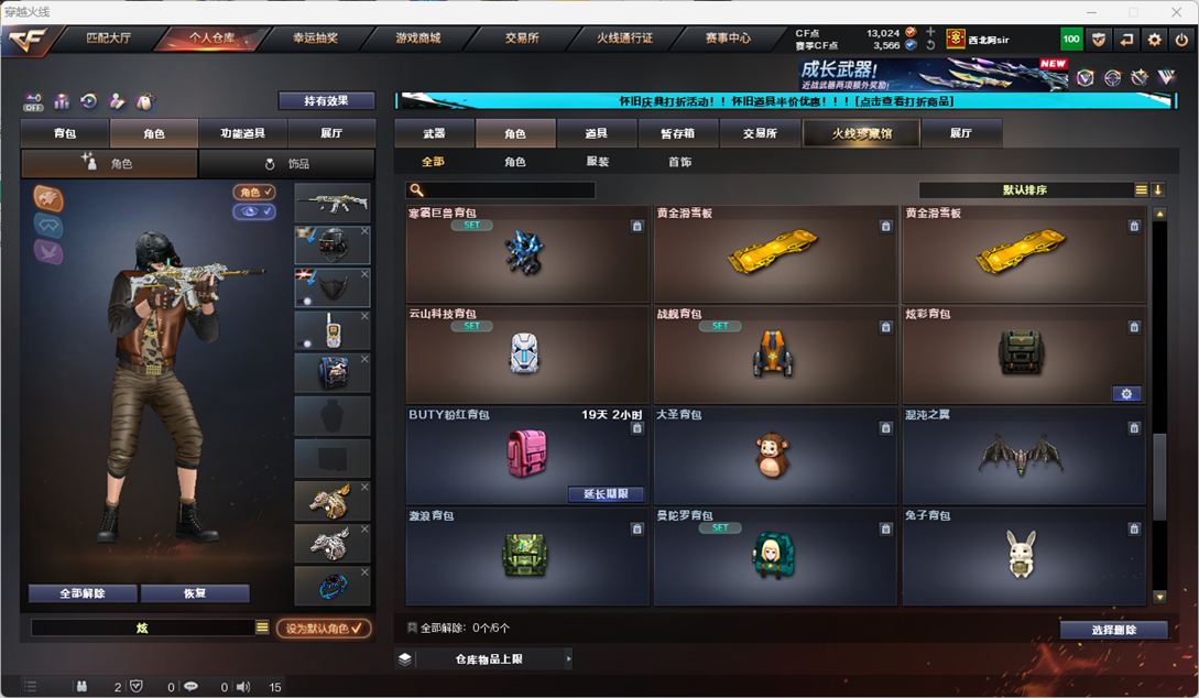 CFCMW332166穿越火线账号详情图54