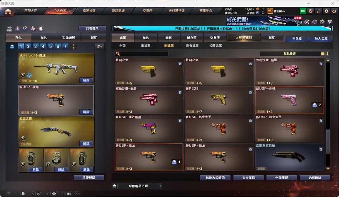 CFCMW332166穿越火线账号详情图20