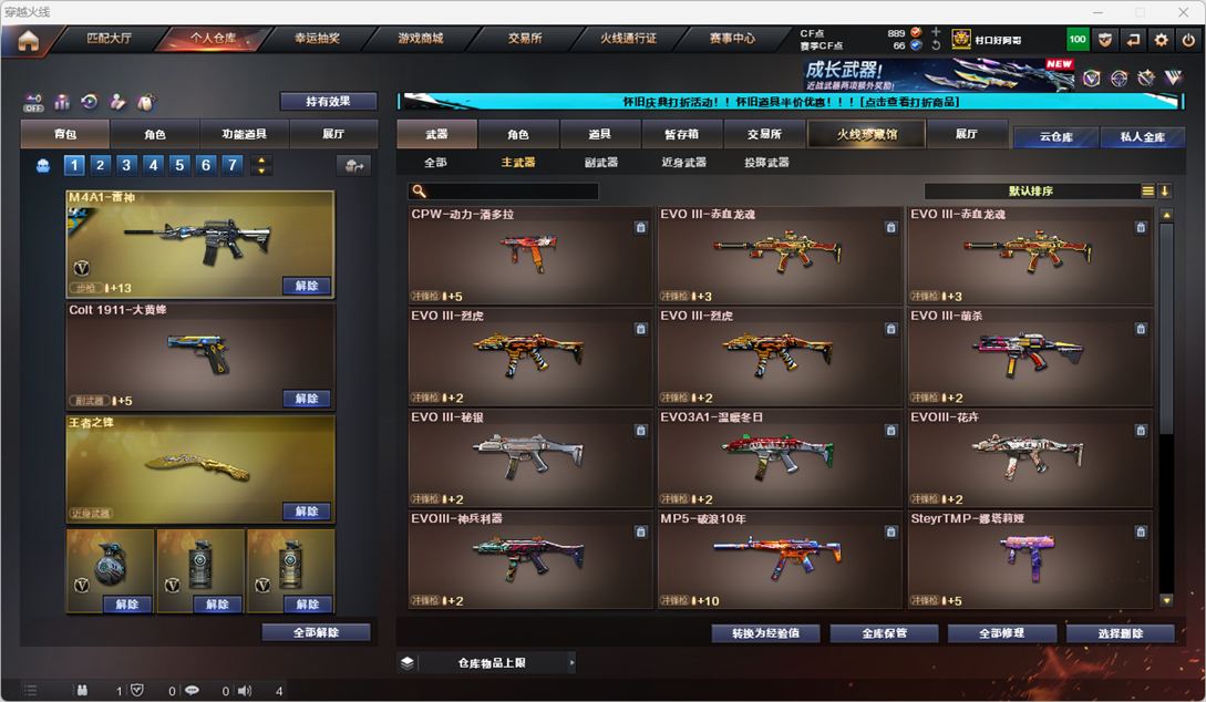 CFCMW332168穿越火线账号详情图24