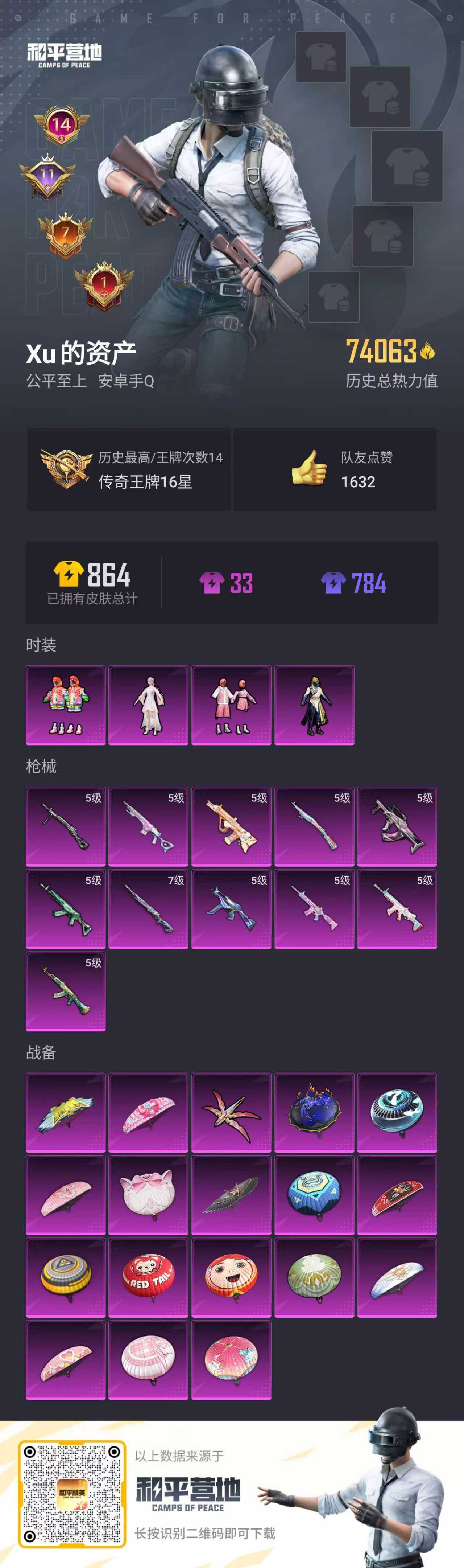 HPSJ3332225和平精英账号详情图3