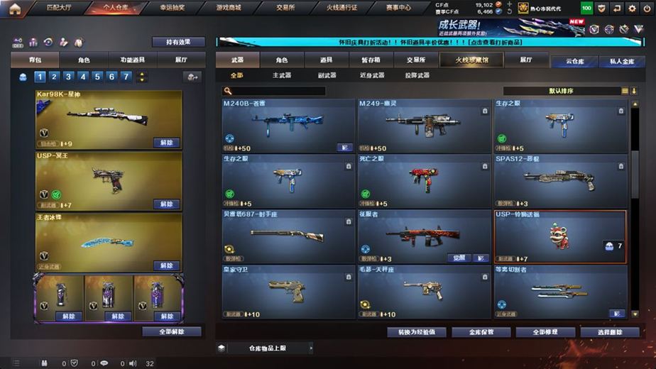 CFCMW371679穿越火线账号详情图52 CFCMW371679穿越火线账号详情图52