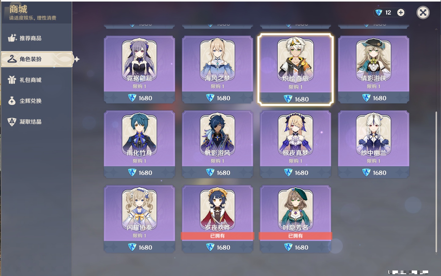 YSMK311783原神账号详情图39