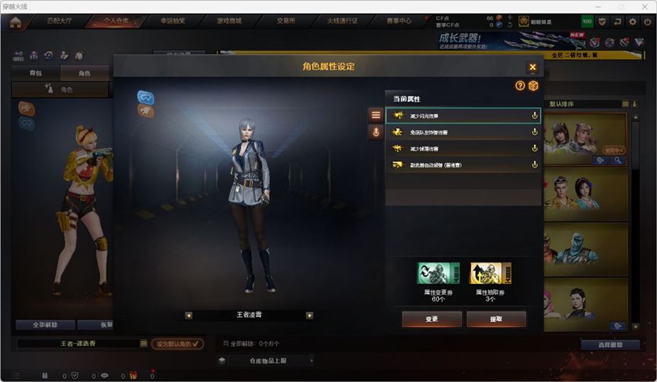 CFCMW371680穿越火线账号详情图53 CFCMW371680穿越火线账号详情图53