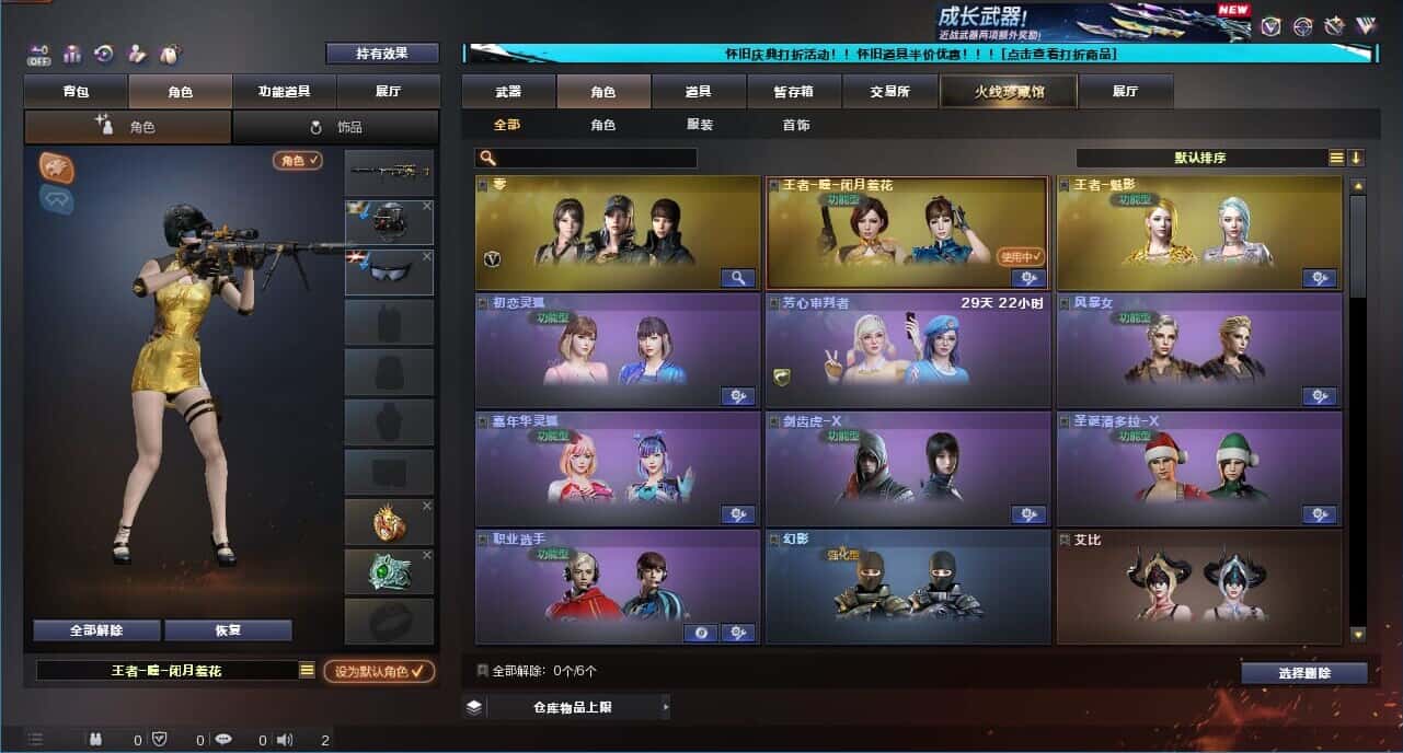 CFCMW332185穿越火线账号详情图11