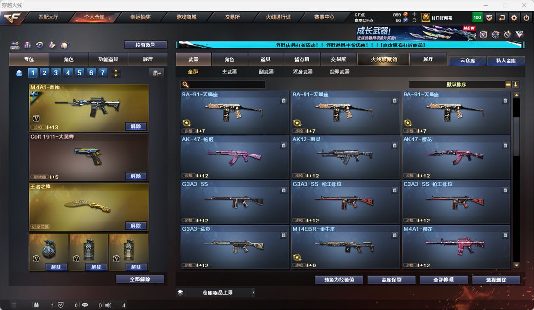 CFCMW332168穿越火线账号详情图22