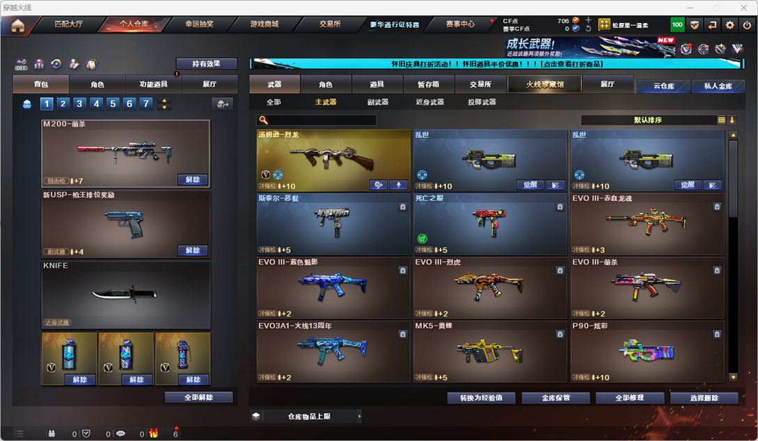 CFCMW332170穿越火线账号详情图15